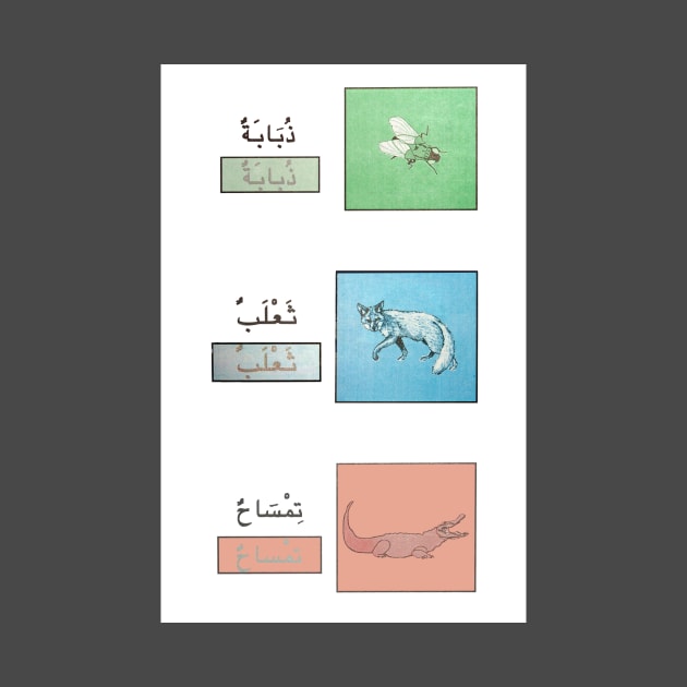 Fly, Fox, Crocodile in Arabic by Encino