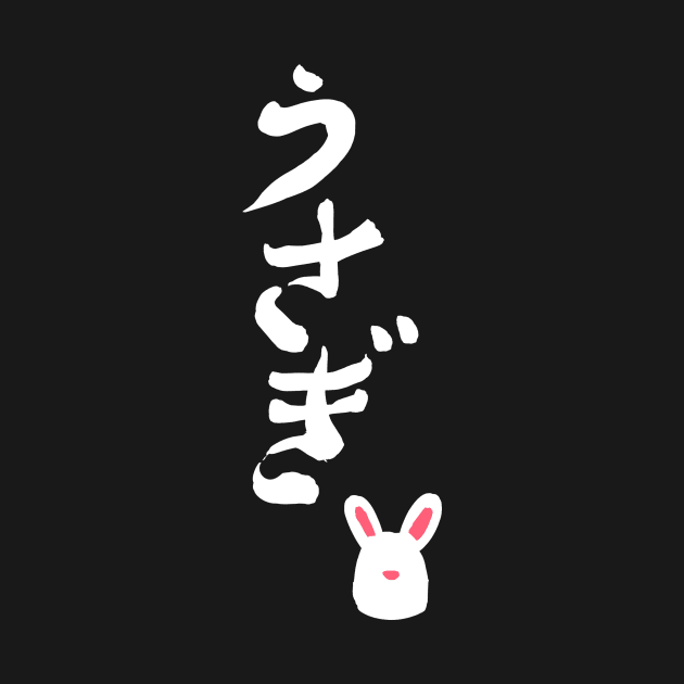 Usagi Bunny Rabbit Japanese Calligraphy Hirigana Kanji Style by Shellz-art