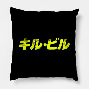 Kill Bill Pillow