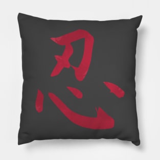 Kanji - endurance Pillow