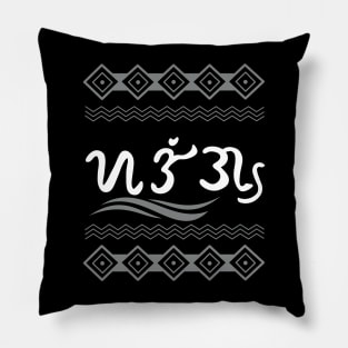 Tribal Pattern / Badlit word Salig (Trust) Pillow