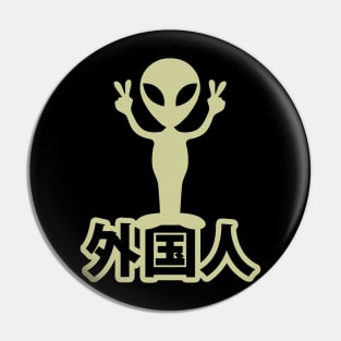 Alien Gaijin ~ Kanji Nihongo Japanese Language Pin