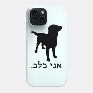 I'm A Dog (Hebrew, Masculine) Phone Case