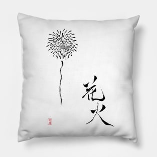 Fireworks —— 花火 Pillow