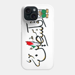 Falastine Phone Case