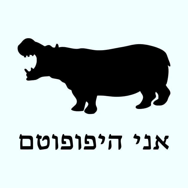 I'm A Hippopotamus (Hebrew) by dikleyt