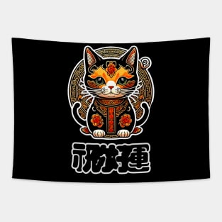 Cat "Good Luck"-祝你好运 Tapestry