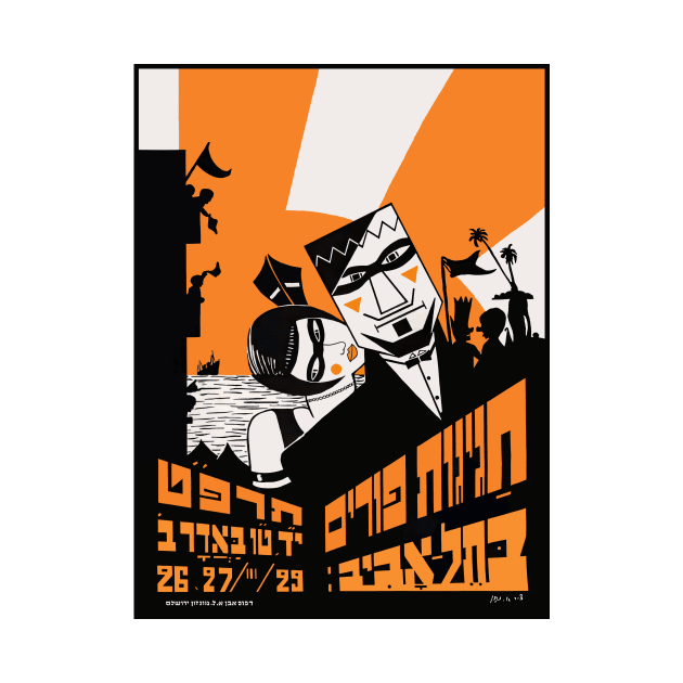 Israel, Poster. Tel Aviv Purim Parade, 1929 by UltraQuirky