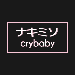 crybaby japanese text box T-Shirt