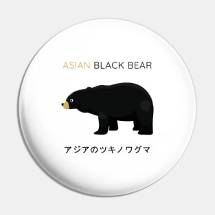 Asiatic Black Bear, Asian Black Bear, Moon Bear Pin