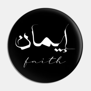 Faith Inspirational Short Quote in Arabic Calligraphy with English Translation | Iman Islamic Calligraphy Motivational Saying Pin