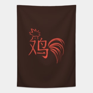 Rooster - Chinese Zodiac - Kanji Tapestry