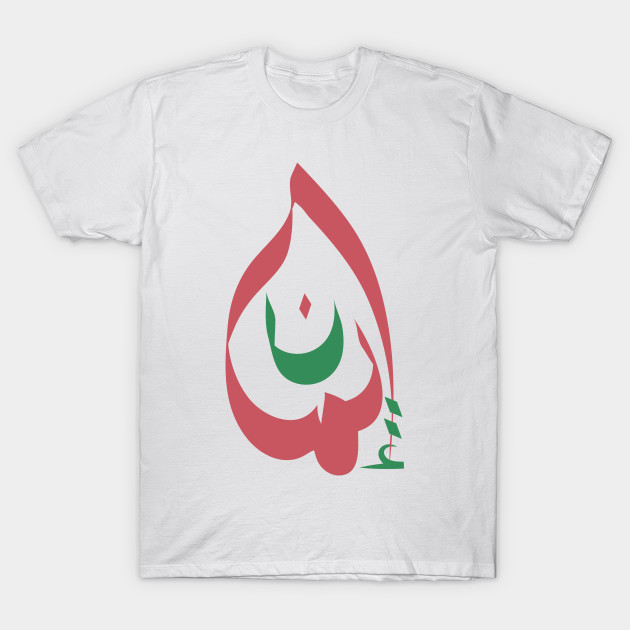 Imane Iman T Shirt Teepublic