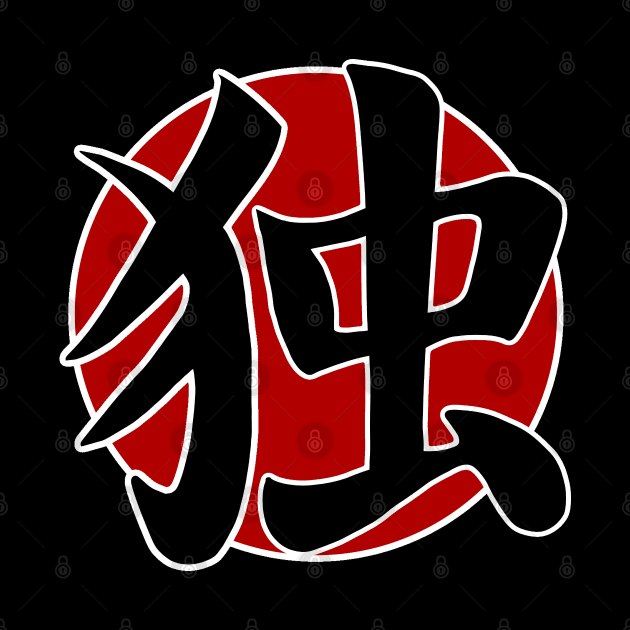 japanese kanji - alone by holy mouse