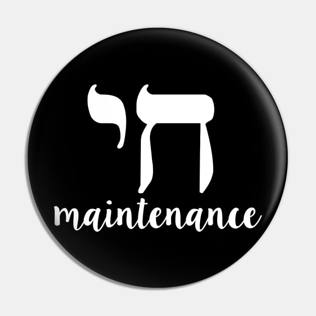 Chai Maintenance Nice Jewish Hanukkah Gifts Pin by MadEDesigns