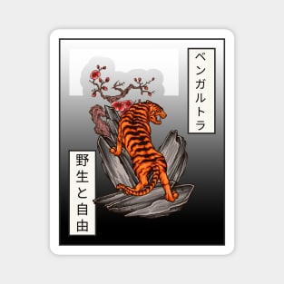 Japanese tiger climbing mountain art tattoo Magnet