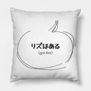 リズはある (got Rizz) | Minimal Japanese Kanji English Text Aesthetic Pillow