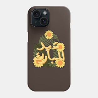 eid 2024 Phone Case