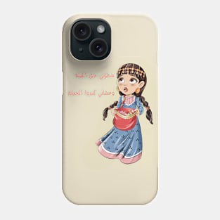 حق الليلة Phone Case