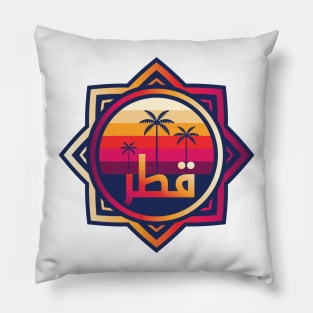 Qatar Sunset Stripes Pillow