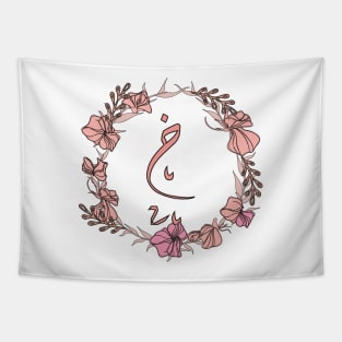 Letter Kha - Rose Pink Initial Monogram - Letter خ Tapestry