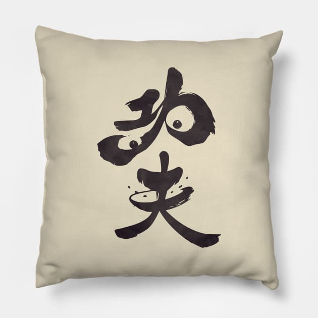 Po the Kung Fu Panda Pillow by jemae