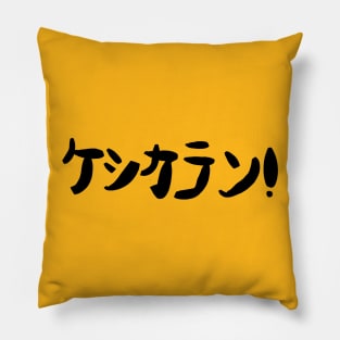 Keshikaran! (This is too much!) Pillow