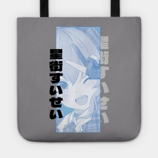 Hoshimachi Suisei Tote