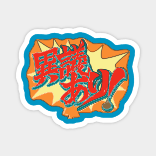 "Take That" Phoenix Wright Inspired Artwork Magnet