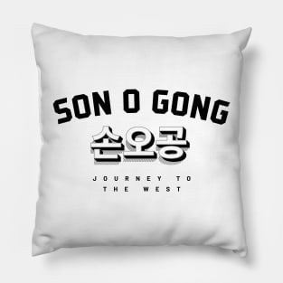 Sonogong Pillow