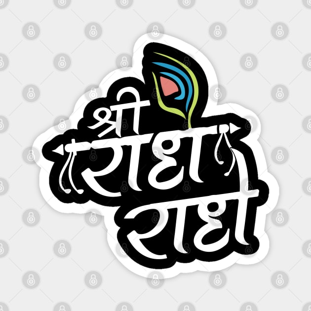 Hare Krishna Mantra metal sticker