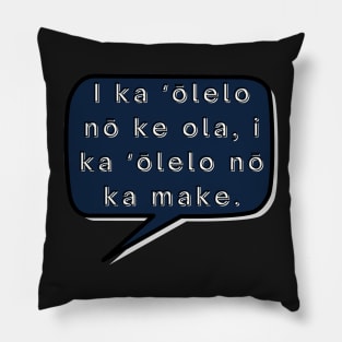 I ka ʻolelo no ke ola, i ka ʻolelo no ka make. In language is life, in language is death. ʻōlelo hawaiʻi. hawaiian language. ʻōlelo noʻeau. hawaii sayings Pillow