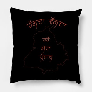 Hasda Vasda Rahe Mera Punjab Pillow