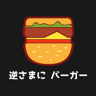 逆さまに バーガー T-Shirt