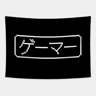 "GAMER" in Japanese, 8-Bit, ゲーマー, Video Game, Katakana Tapestry