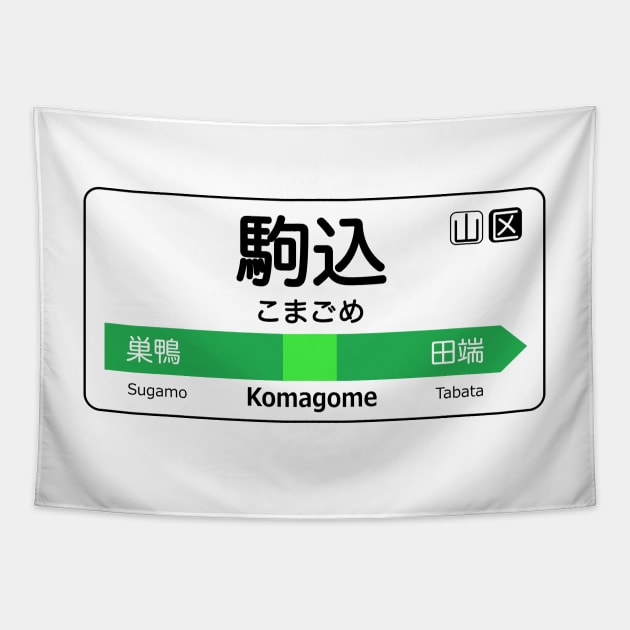 Komagome Train Station Sign - Tokyo Yamanote Line Tapestry by conform