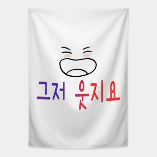 Illustration with Calligraphy – Just Smile in Korean Tapestry