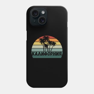 Russian California Retro Sunset with Palm Trees Phone Case