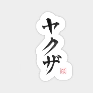 yakuza kanji Magnet