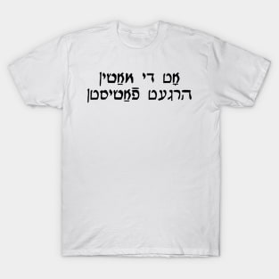 Yiddish Dictionary Chutzpah Vintage Men’s XL T-Shirt Samuel Artman E5