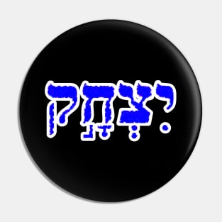 Isaac Biblical Hebrew Name Hebrew Letters Personalized Pin