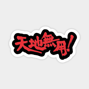 Kanji Logo Magnet