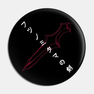 Futsunomitama no Tsurugi Pin