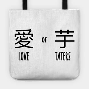 Love & Taters - Plus Sized Elf Tote