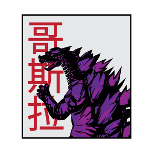 godzilla T-Shirt