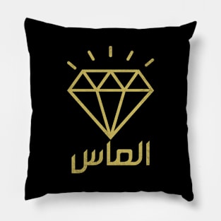 Diamond Pillow