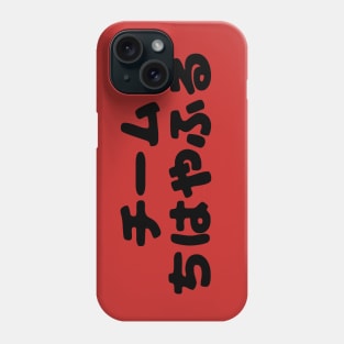 Team Chihayafuru (Version 2) Phone Case