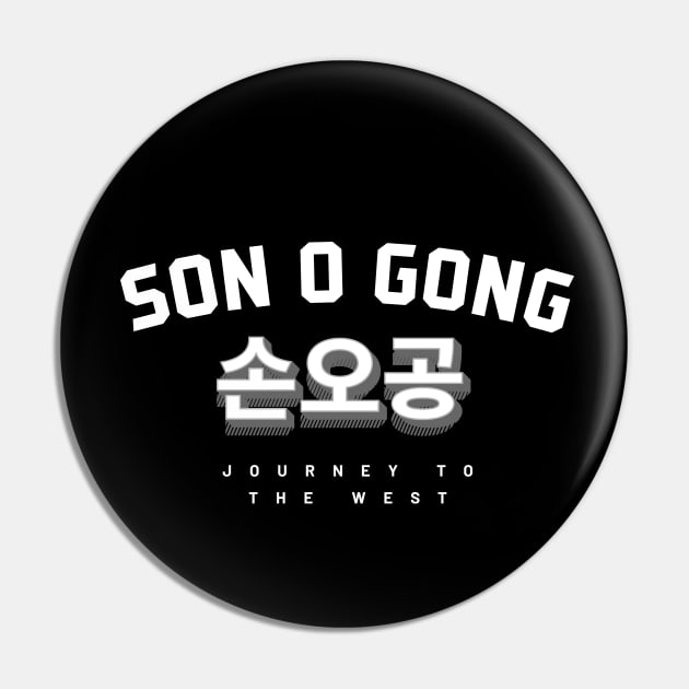 Son O Gong - black version Pin by MplusC