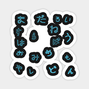 Hiragana 2 Magnet