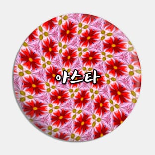 Beautiful Red Aster Patterns Pin